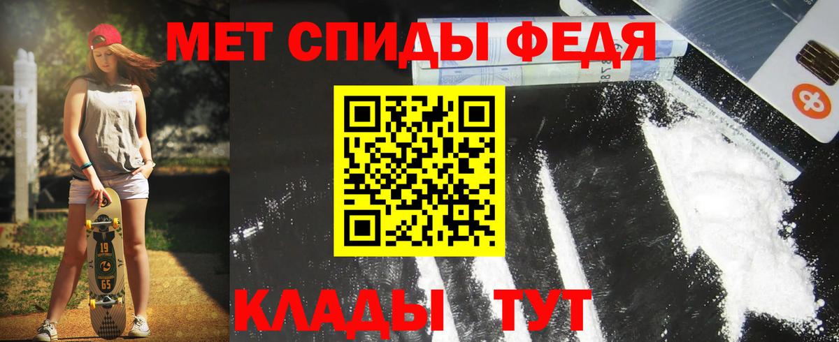 АМФ  Вход с VPN  Глазов  Амфетамин VHQ 