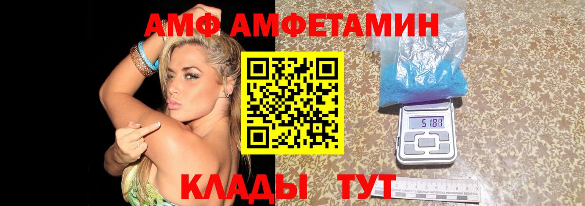 АМФЕТАМИН Premium Глазов