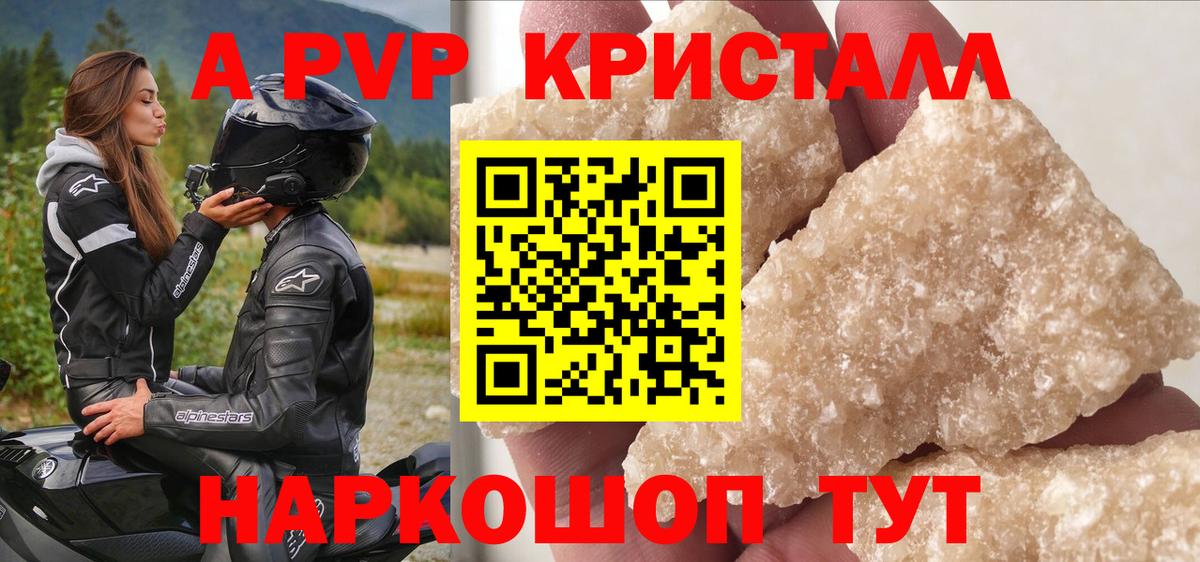 А ПВП Соль Глазов