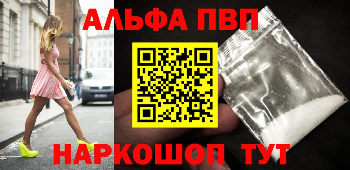 Alfa_PVP  Alpha PVP крисы CK  Глазов  Вход с VPN  Alpha PVP VHQ 
