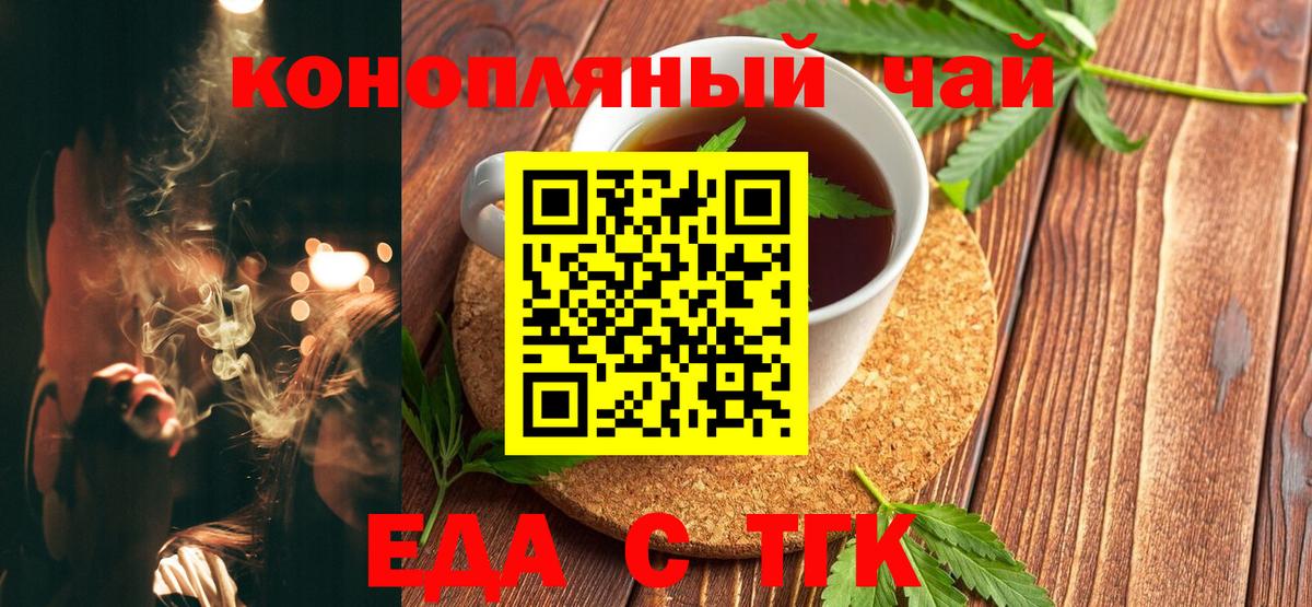 Canna-Cookies конопля  Вход с VPN  Глазов 