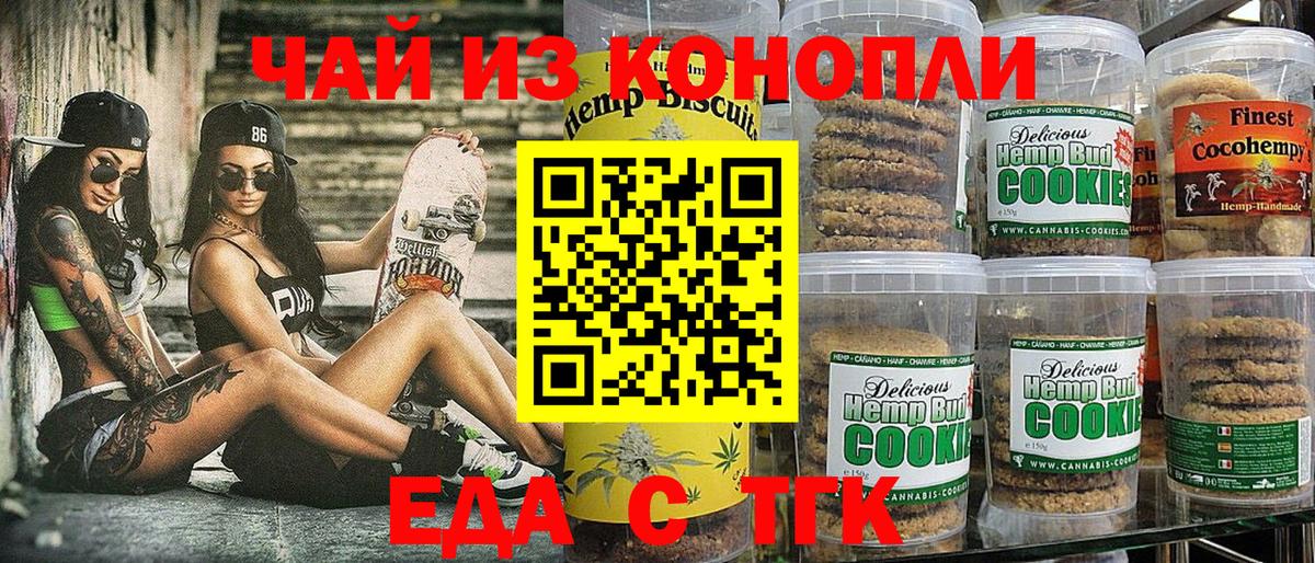 Canna-Cookies марихуана Глазов