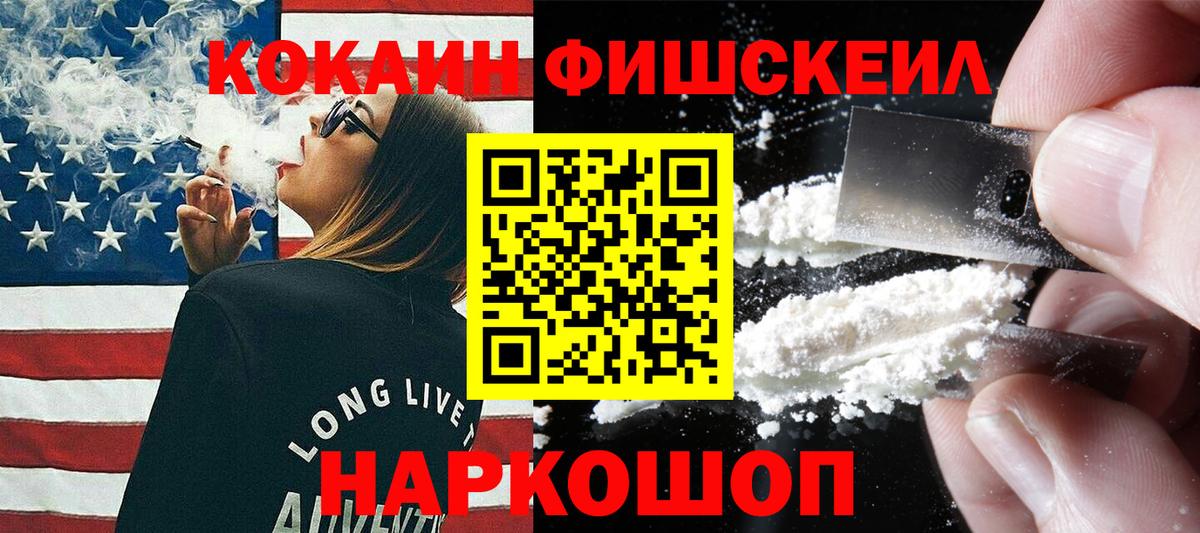 Cocaine Колумбийский  Вход с VPN  Глазов  Кокаин  продажа наркотиков  COCAIN Боливия 