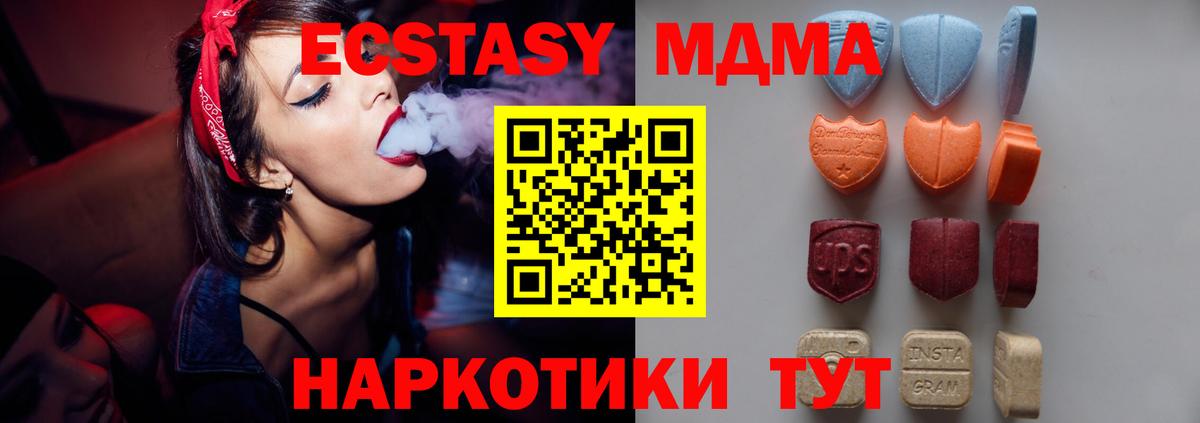 Экстази Дубай  Экстази XTC  ЭКСТАЗИ  Глазов  Вход с VPN 