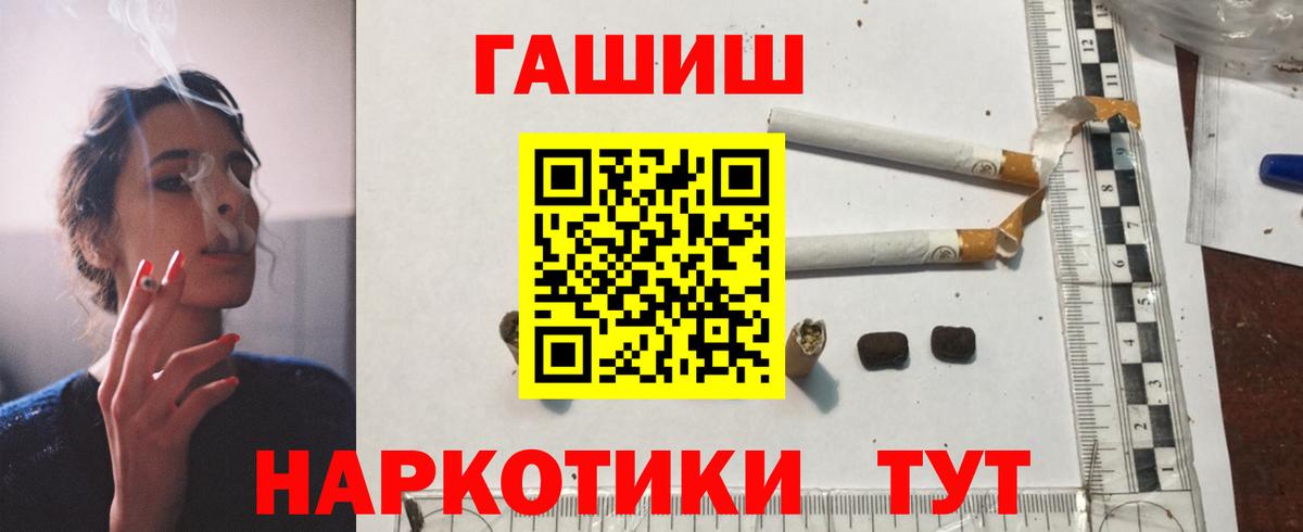 купить   Вход с VPN  Глазов  ГАШИШ индика сатива 