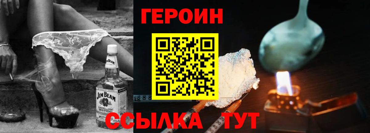 ГЕРОИН хмурый Глазов