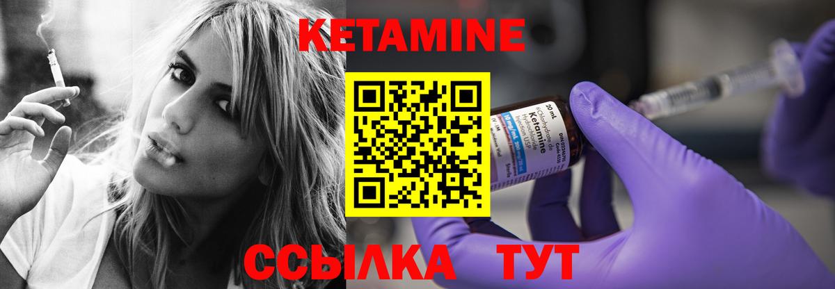 КЕТАМИН ketamine  Вход с VPN  Глазов 