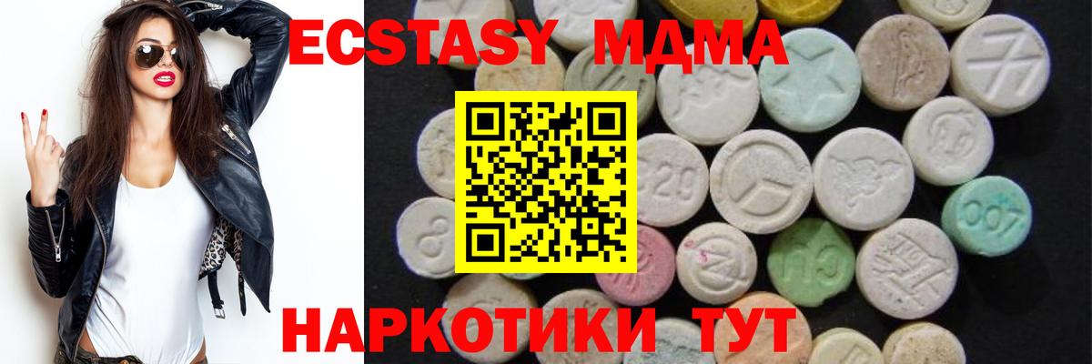 Глазов  МДМА  Вход с VPN  MDMA молли  МДМА Molly 