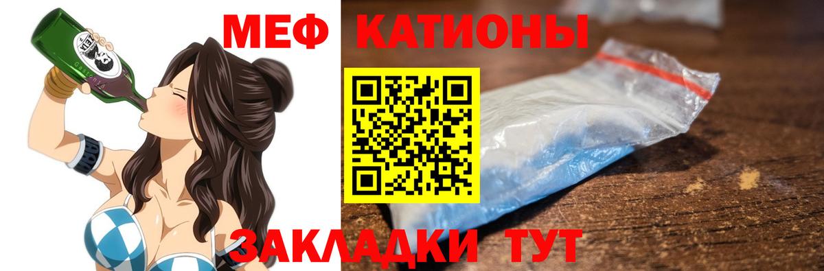 Мефедрон кристаллы  МЕФ кристаллы  закладка  ОМГ ОМГ   Глазов  Вход с VPN 