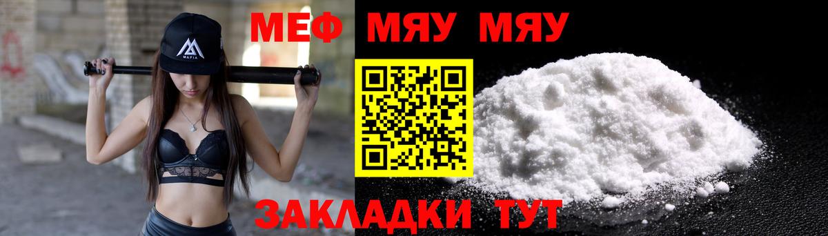 Меф  Глазов