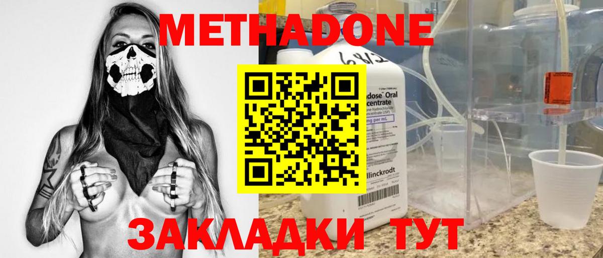 Метадон VHQ  Вход с VPN    маркетплейс  Глазов 