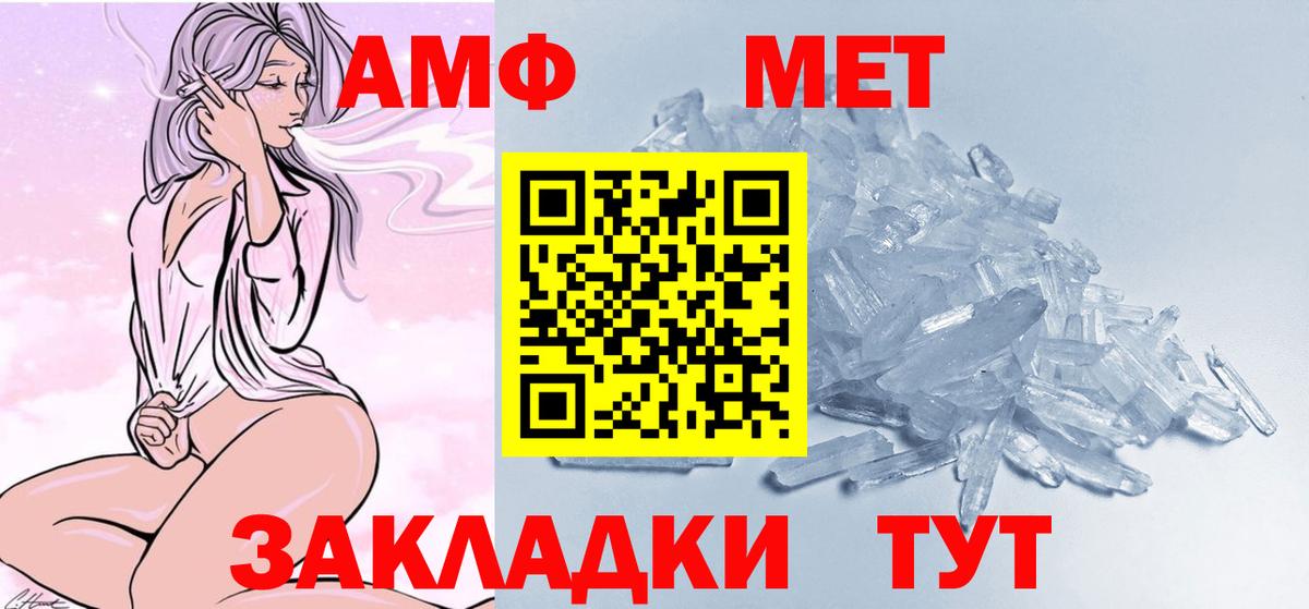 Метамфетамин  Вход с VPN  Глазов  МЕТАМФЕТАМИН винт  МЕТАМФЕТАМИН винт 