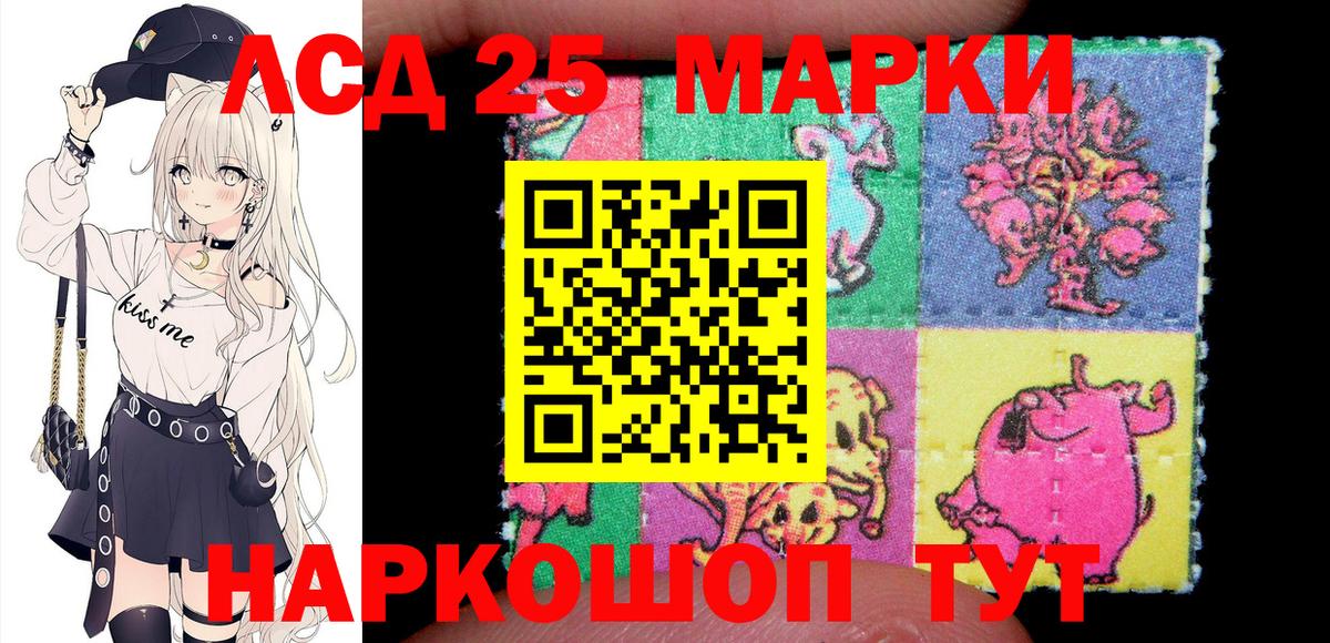 Марки 25I-NBOMe 1,5мг Глазов