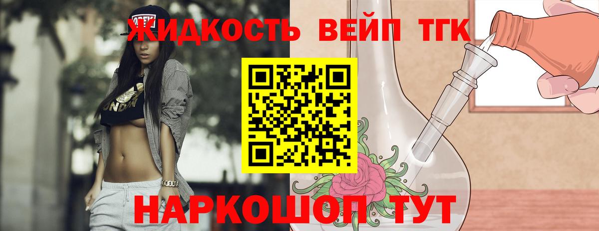 Дистиллят ТГК жижа  закладки  Глазов  Вход с VPN  Дистиллят ТГК гашишное масло 