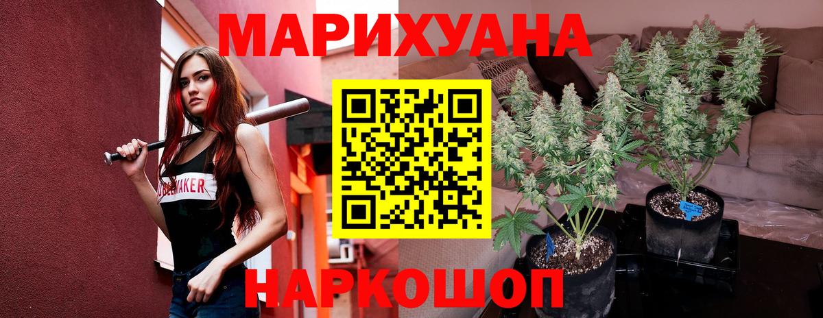 Бошки марихуана THC 21% Глазов